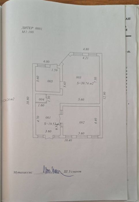 Дом с большим залом и 4 спальнями — Кибрай 2.5 сотки