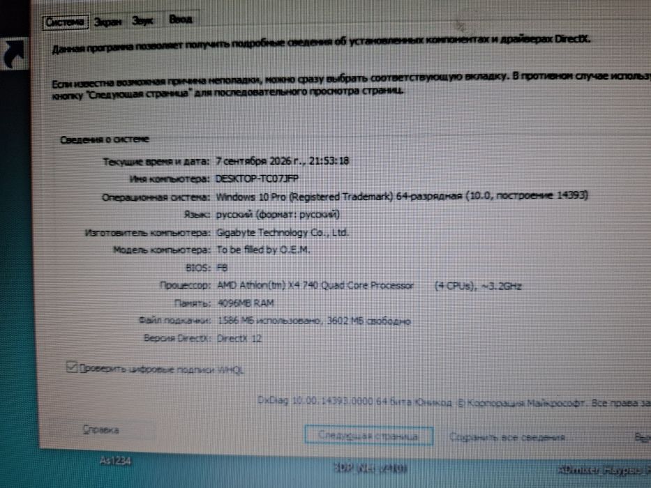 Продам компьютер