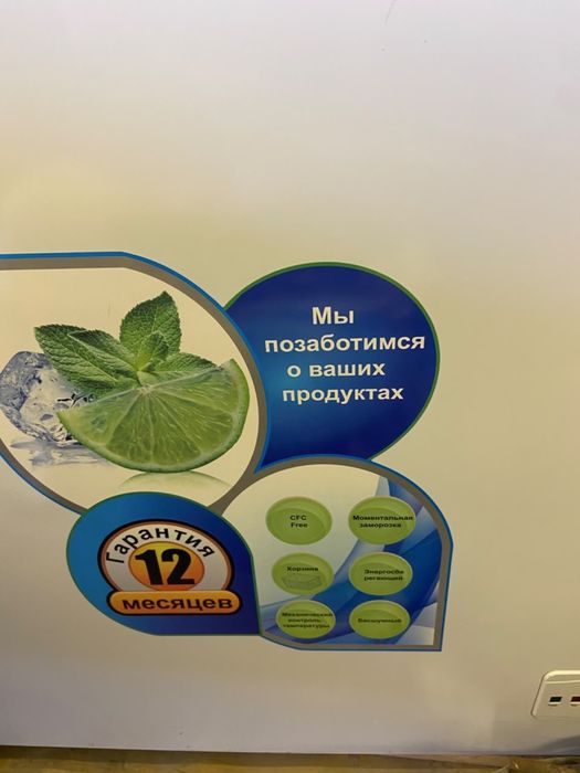 Морозильная камера