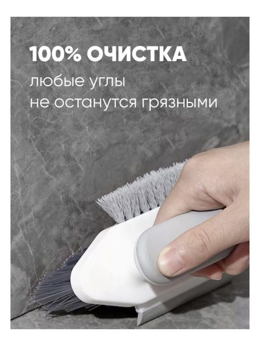 Щетка 4в1