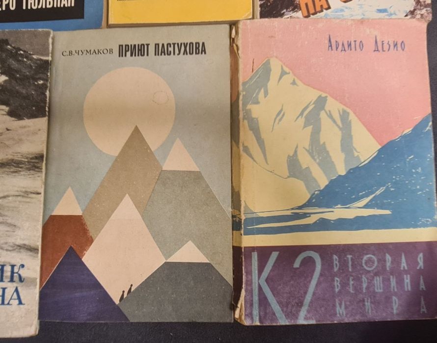 Книги про горы и альпинизм