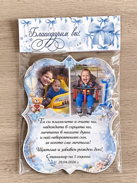 Фото магнити за гости – персонализирани подаръци за сватба, кръщене, рожден ден, погача, бал | снимка и дизайн по избор