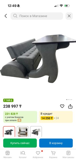 Пролдается диван