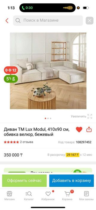 Диван ТМ Lux б/у