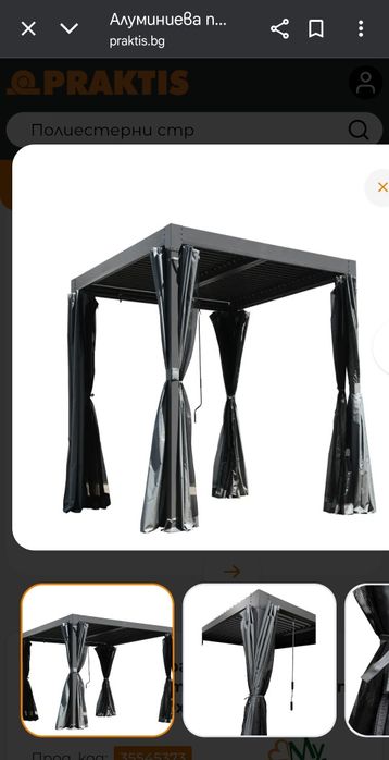 Пердета + комарници за пергола 3*3 метра