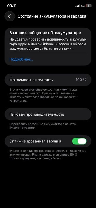 iPhone 11 128 гб 100%