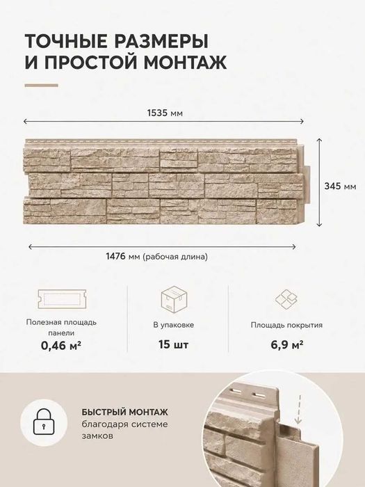 Фасадная панель Крымский сланец жемчуг