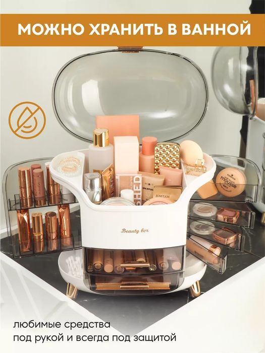 Органайзер для косметики в подарок женщине на 8 марта
