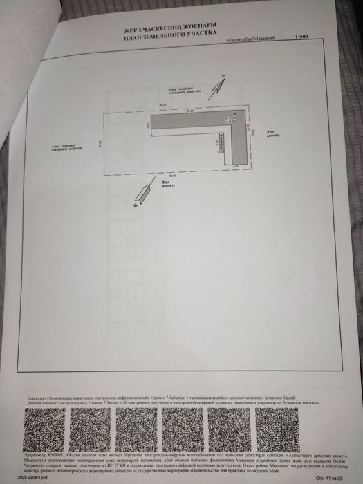 Продается здание