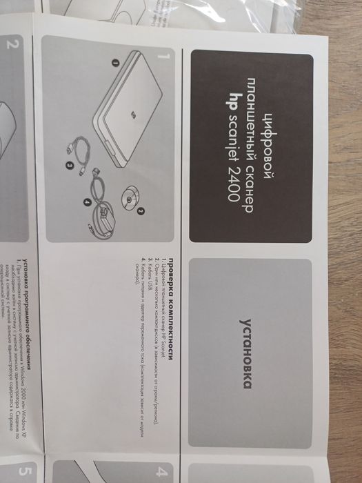 Сканер планшетный