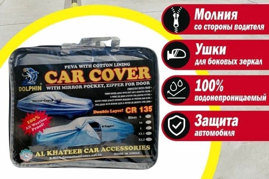 Авто тенты премиум Avto tent доставка по городу бесплатно