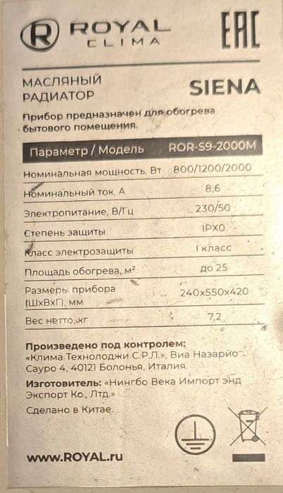 Электрический обогреватель