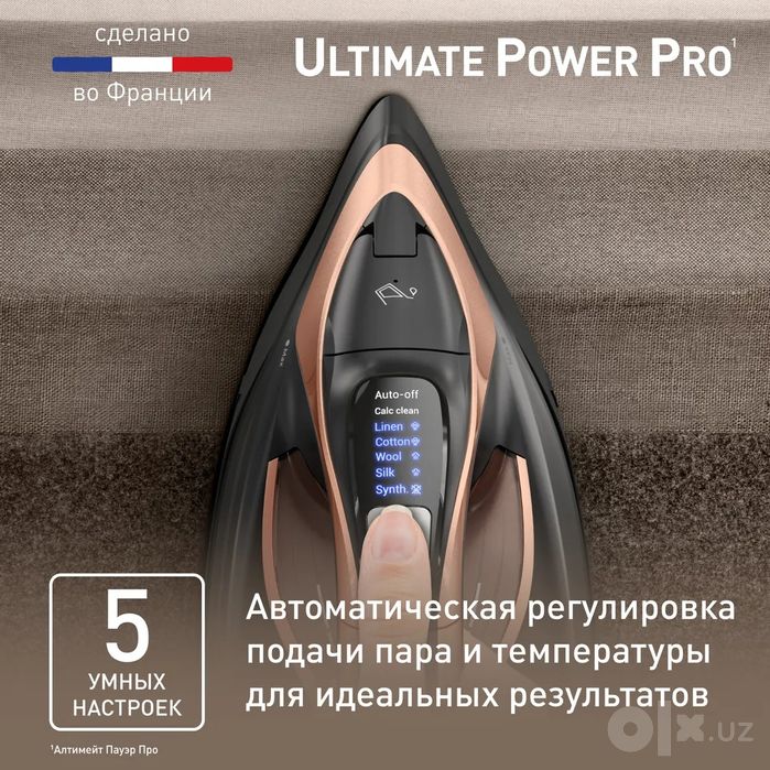 Утюг Tefal Ultimate Power Pro FV9E50