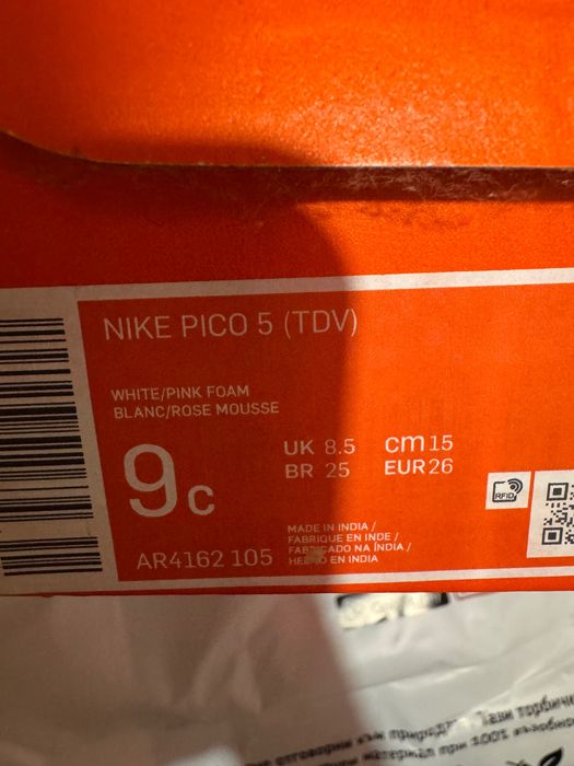 Детски маратонки NIKE