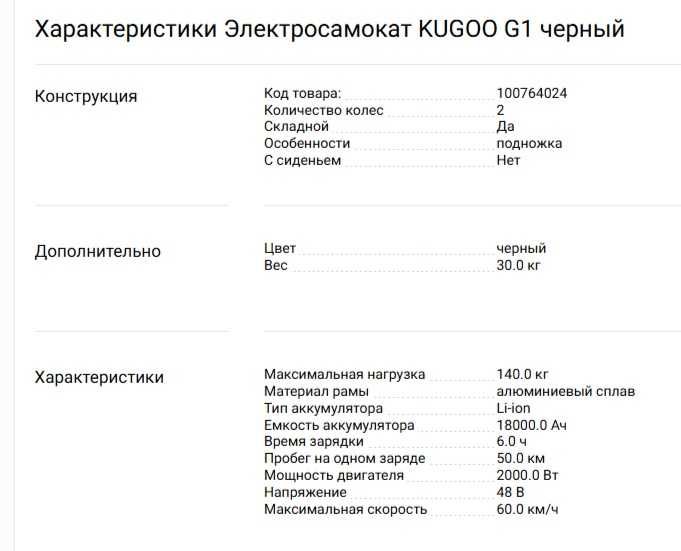 срочно продам самокат KUGO G1