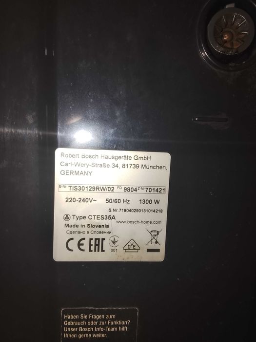 Кафемашина Bosch автомат