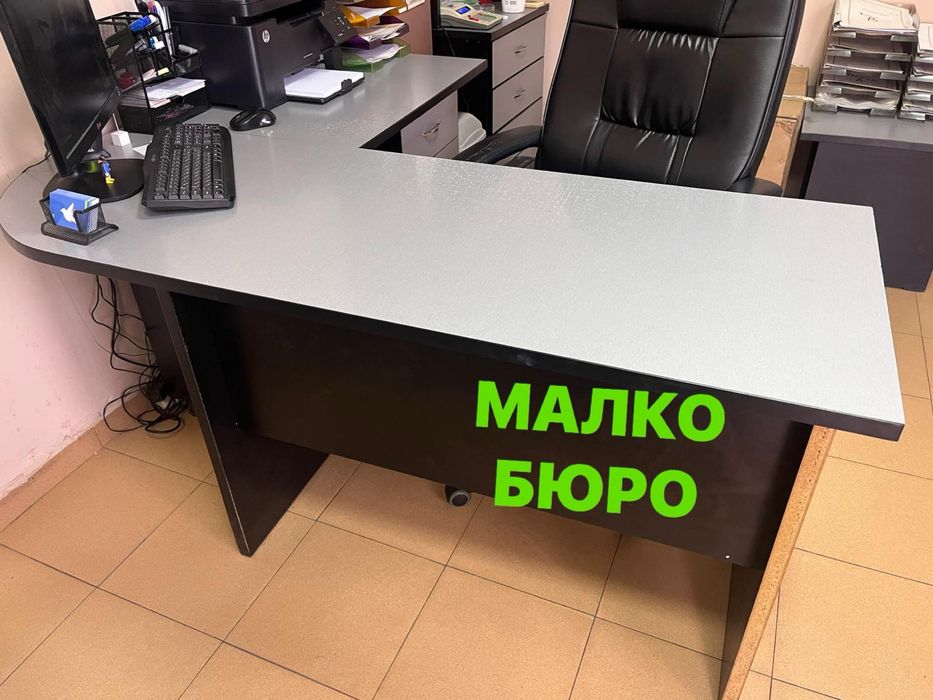 Офис обзавеждане