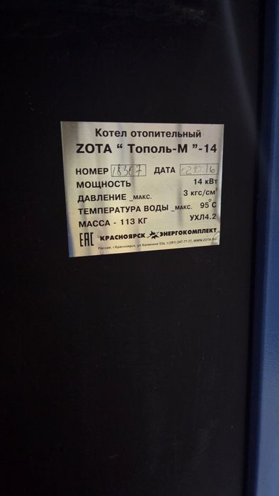 Отопительный котел на твердом топливе