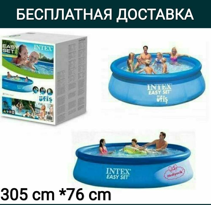 Baseyn bassen Бассейн надувной бассен доставка бесплатная