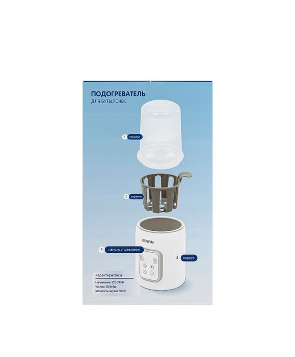 Продам подогреватель бутылочек