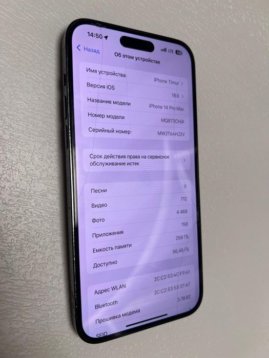 Продам 14 pro max 256