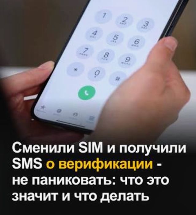 Apple Верификация второй IMEI e-sim