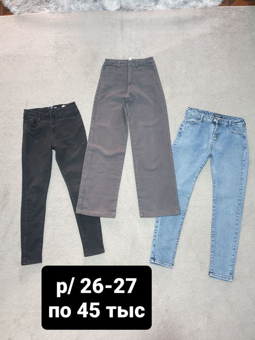 Продаётся одежда разная