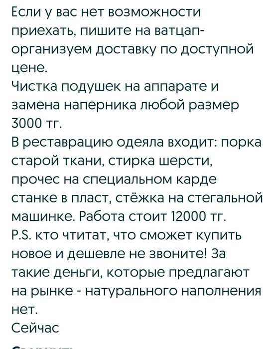 Реставрация верблюжьих одеял