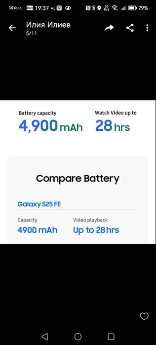 Galaxy S 25 FE 256  Телефона е чисто нов  неотпечатван 256ГБ 1100 лв