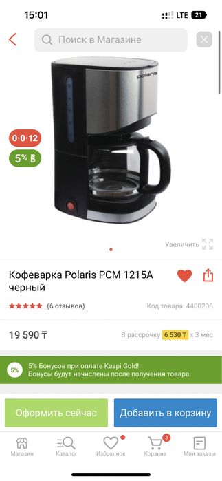 Кофеварка поларис