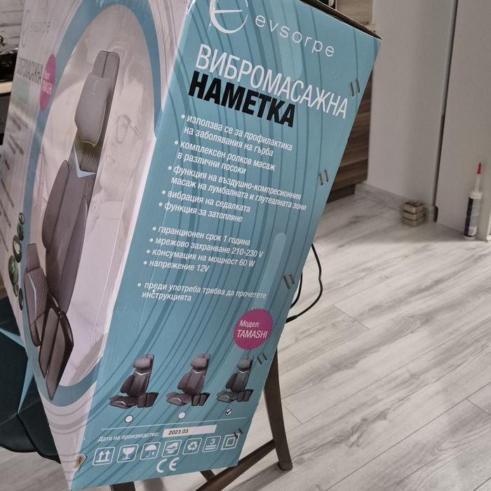 Вибромасажен стол