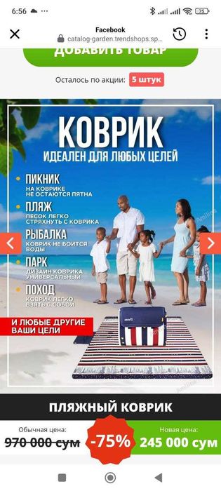 Коврик для пляжа-2х2 метр, толщина-3,2 см. Сумка и доставка бесплатно