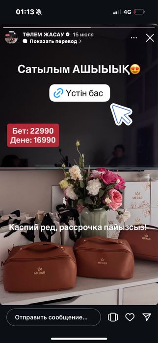 Уходывый косметика Merar