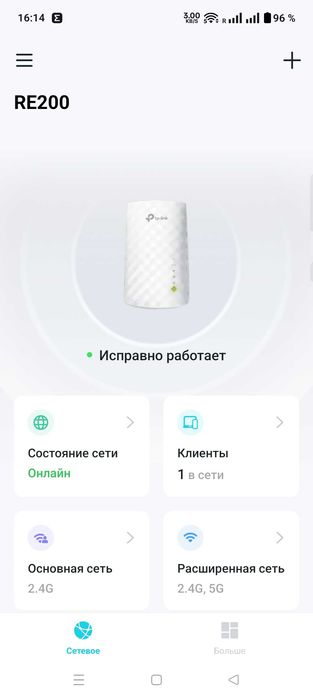 TP-LINK RE200 - WiFi ретранслятор