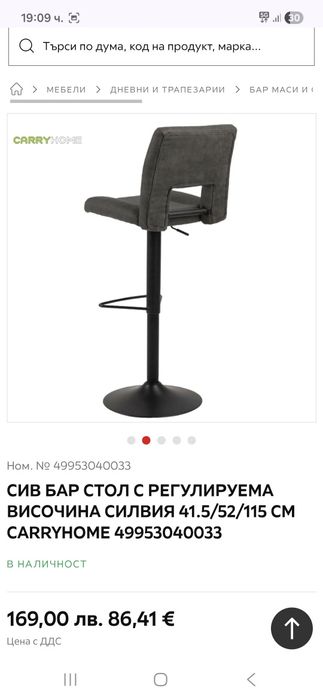 Здравейте, продавам чисто нови 2 броя бар столове!!!