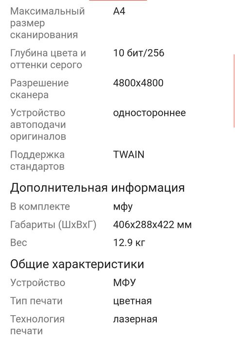 Принтер Лазерный hp цветной