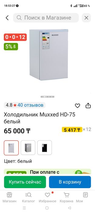 Холодильник холостяка