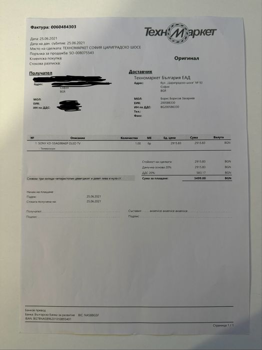 ПРОМО Телевизор Sony AG9 OLED 55 инча + подарък