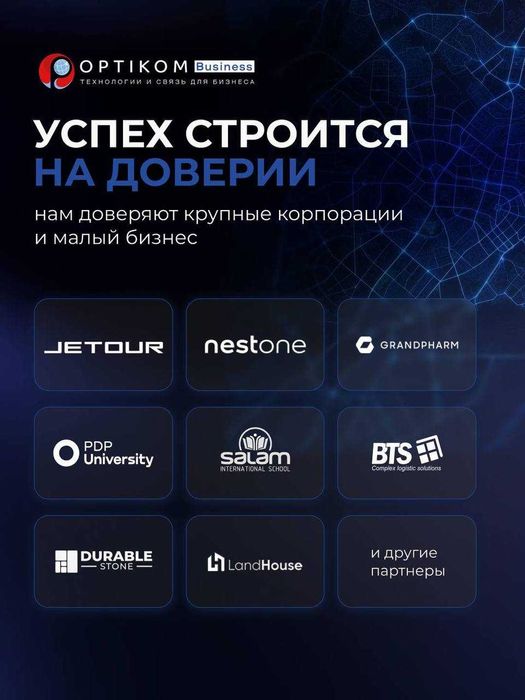 IT-услуги для бизнеса под ключ от Optikom