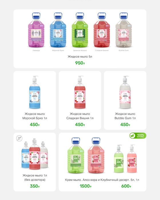 Ecolive бытовая химия оптом