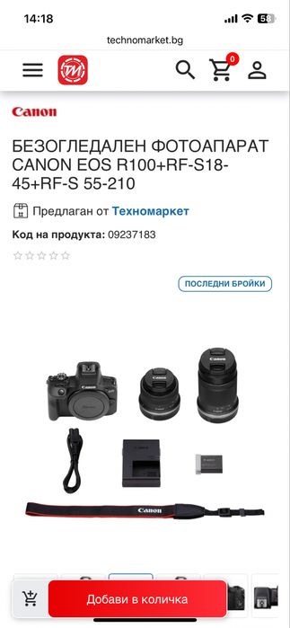Фотоапарат Canon EOS R100 + всякакви аксесоари