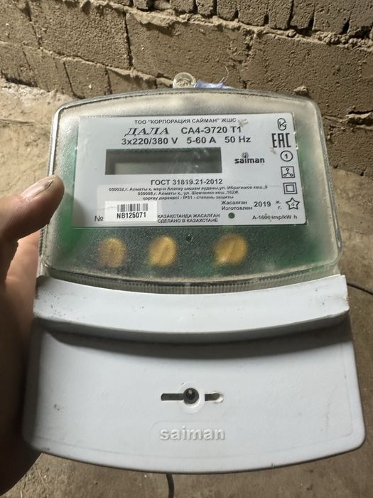 Счетчик 3х фазныи