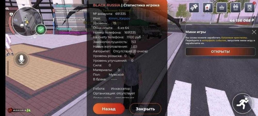 Продам аккаунт блек раша