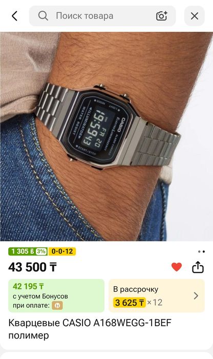 Часы Casio A168 продам