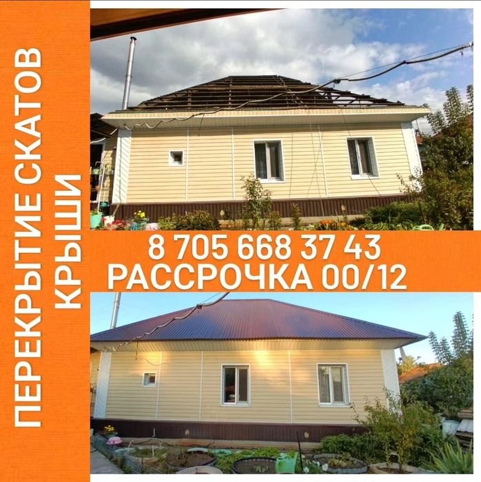 Ремонт кровли (ремонт крыш)