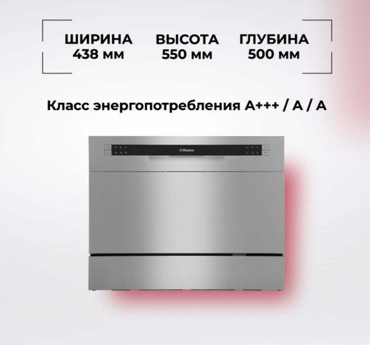 Продам посудомоечную машину