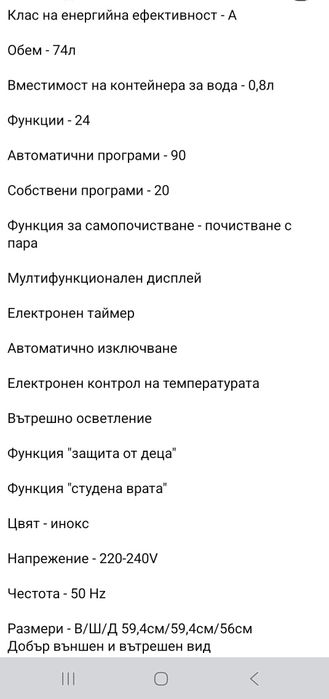 Фурна "АEG"-за вграждане