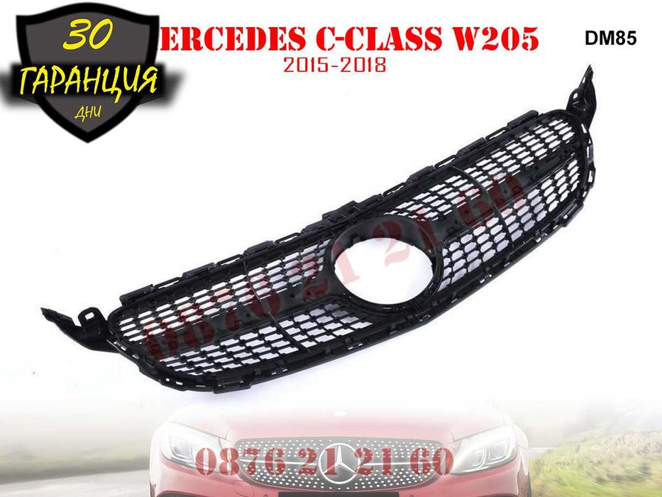 Предна Решетка Диамант Mercedes C W205 Мерцедес Ц В205 15-18