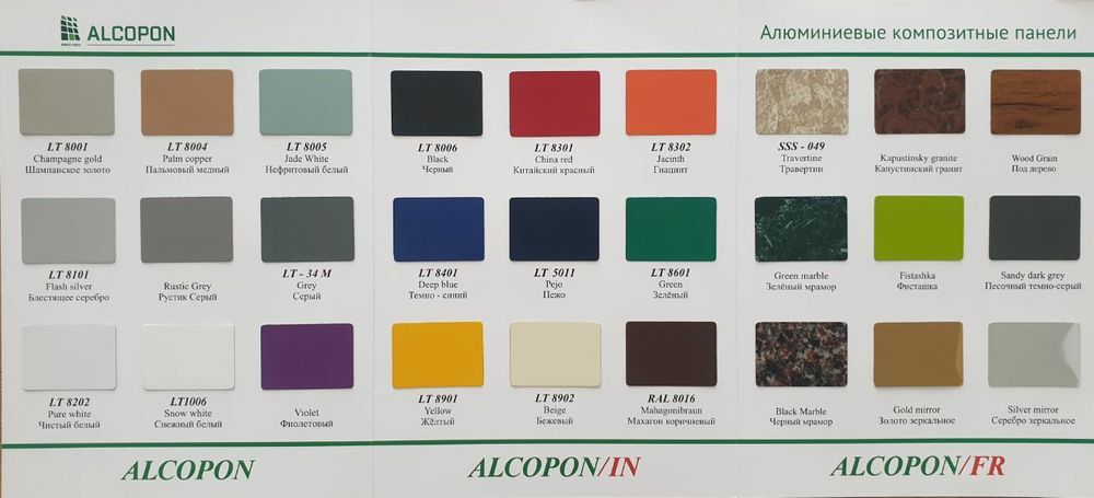 Алюкобонд алюкобонд опроизводителят  низкие цены алюкабонд ф/о люб