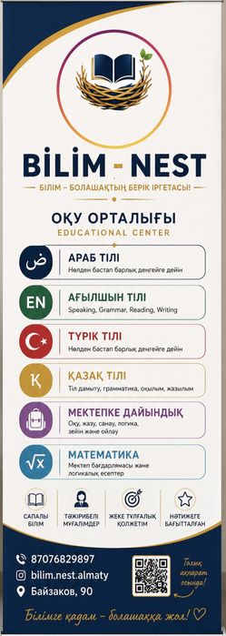 Курсы арабского языка